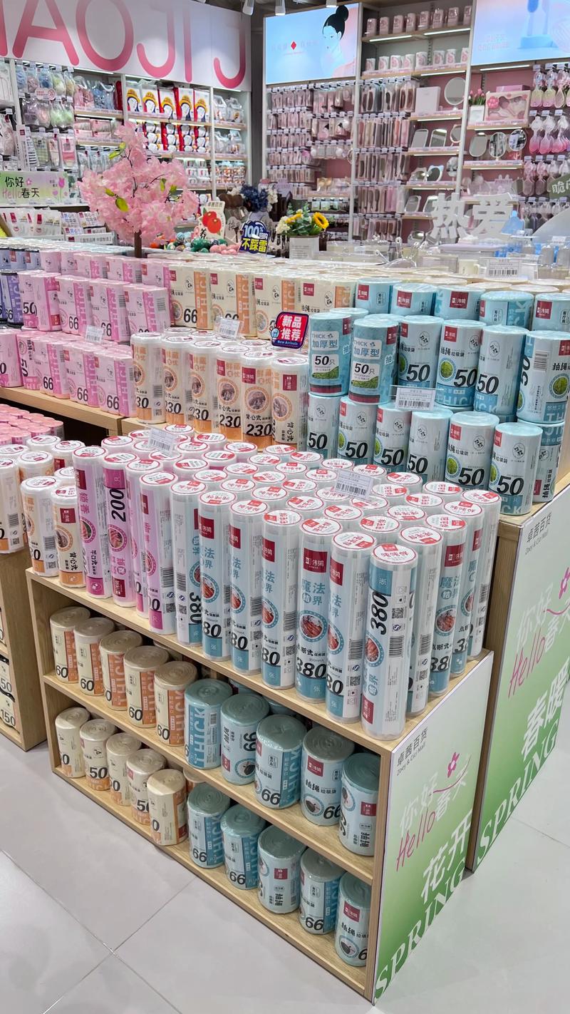 家居用品