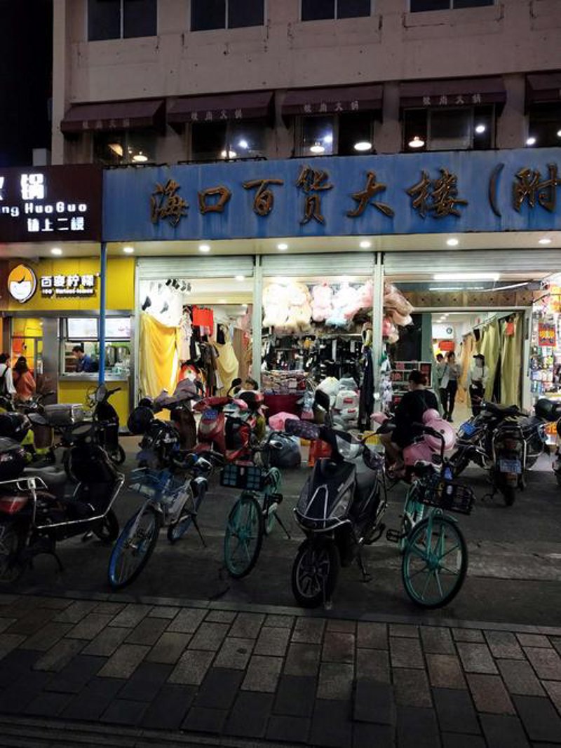 食品饮料